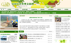 云南省大众流域管理与研究中心