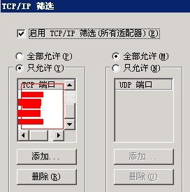 ˿ڼ뵽tco/ipɸѡ